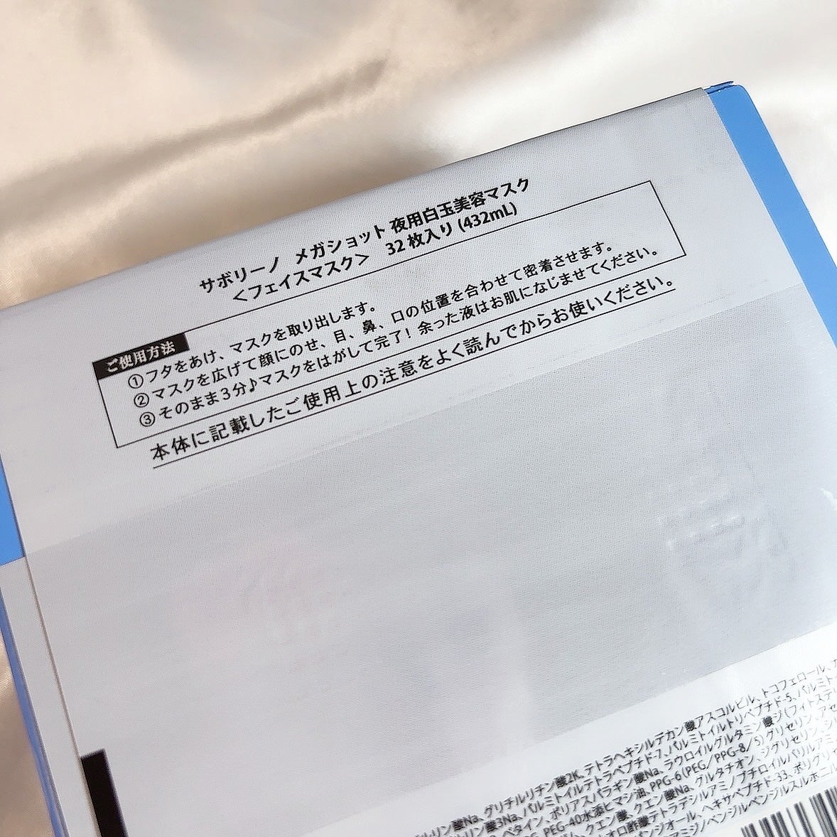 サボリーノ メガショット 朝用ツヤピールマスク CC/サボリーノ/シートマスク・パックを使ったクチコミ(7枚目)
