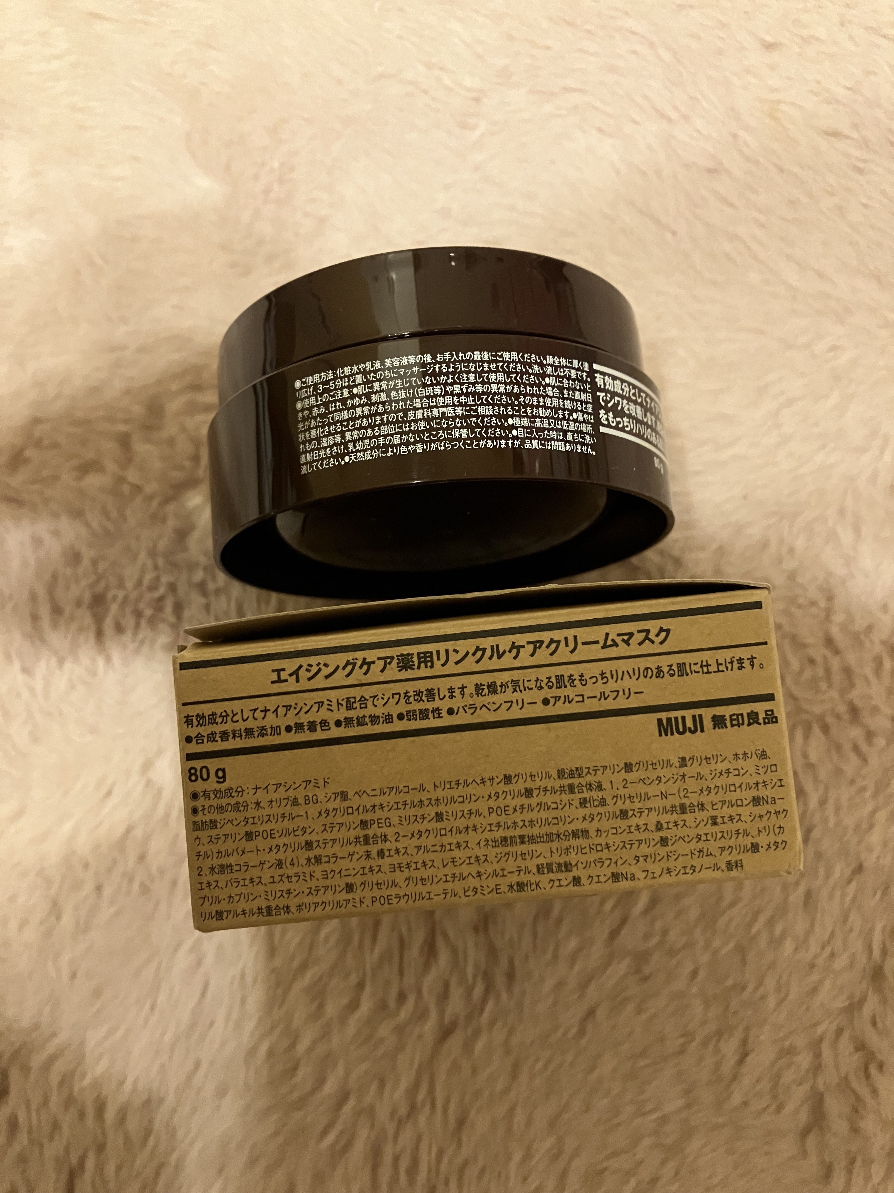 エイジングケア薬用リンクルケアクリームマスク/無印良品/フェイスクリームを使ったクチコミ（2枚目）