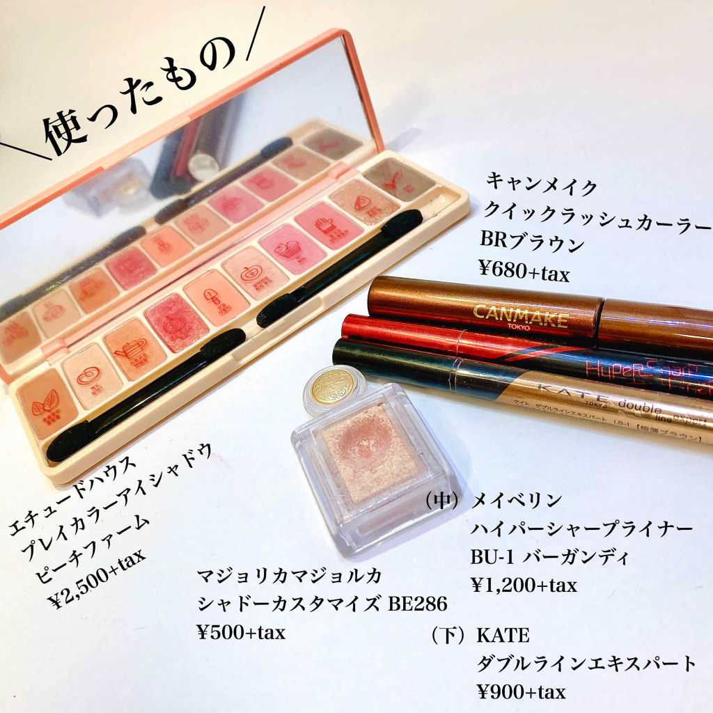 クイックラッシュカーラー/キャンメイク/マスカラ下地を使ったクチコミ（2枚目）