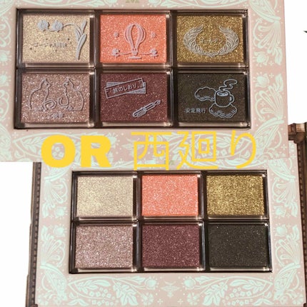 ナイストゥミーチュートランク/MAJOLICA MAJORCA/アイシャドウパレットを使ったクチコミ(2枚目)