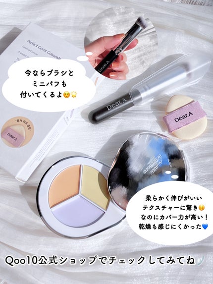 パーフェクトカバー コンシーラーパレット/Dear.A/パレットコンシーラーを使ったクチコミ(6枚目)