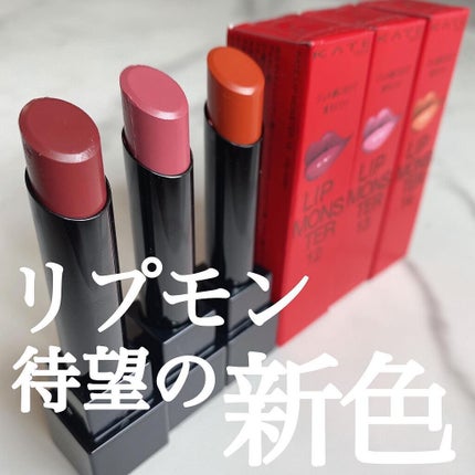 ケイト リップモンスター/KATE/口紅を使ったクチコミ(1枚目)