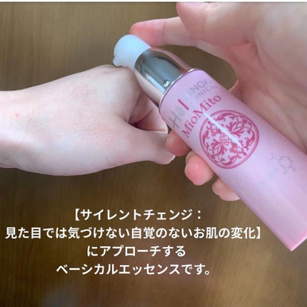 ミオマイト/ヒノキ肌粧品/美容液を使ったクチコミ(3枚目)