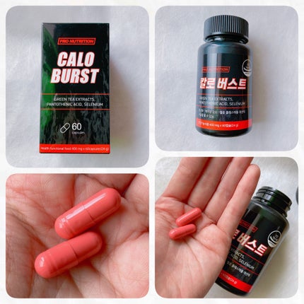 CALO BURST/PRO NUTRITION/ボディサプリメントを使ったクチコミ(1枚目)