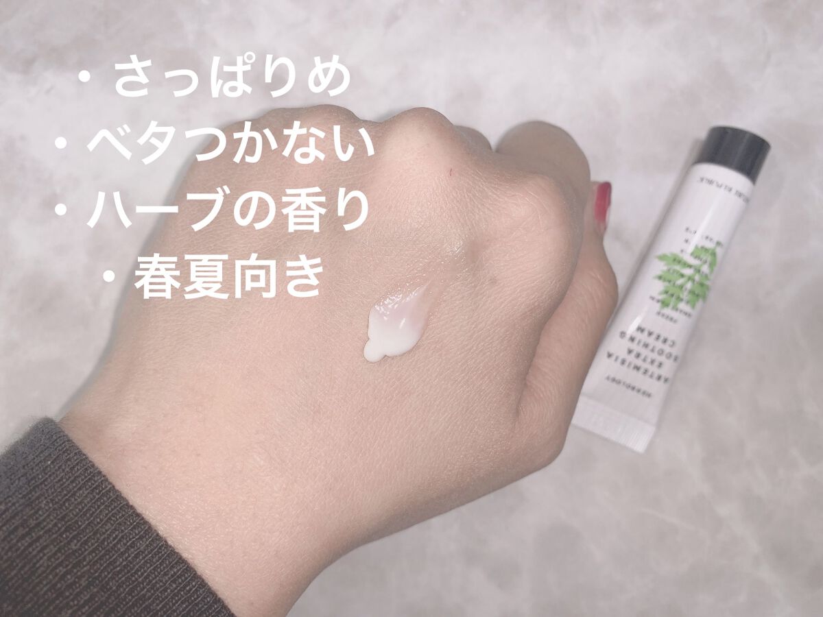 ハーブオロジーアルテミシアスージングクリーム/ネイチャーリパブリック/フェイスクリームを使ったクチコミ（2枚目）