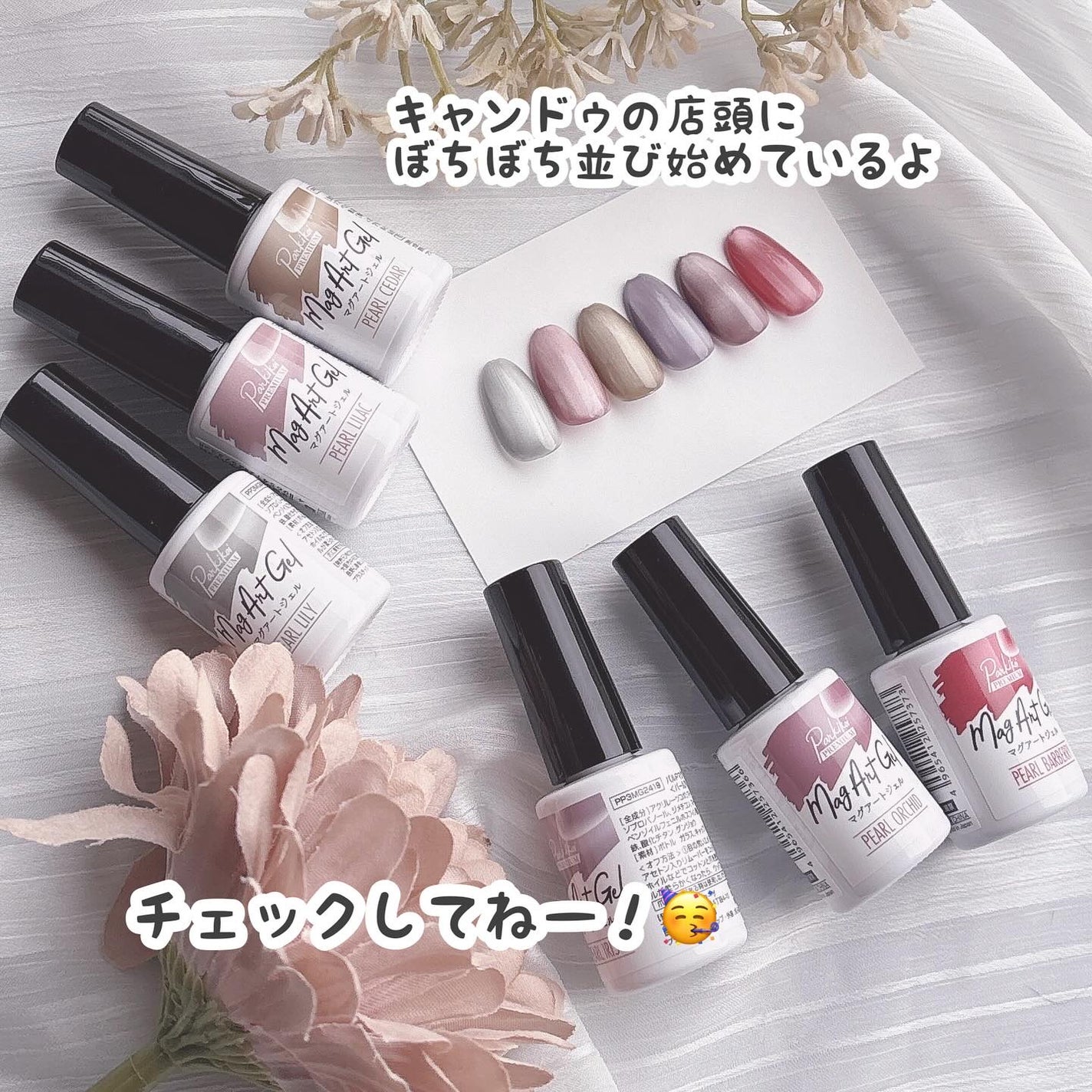 パルP マグアートジェル/parkikoi/ジェルネイルを使ったクチコミ(9枚目)