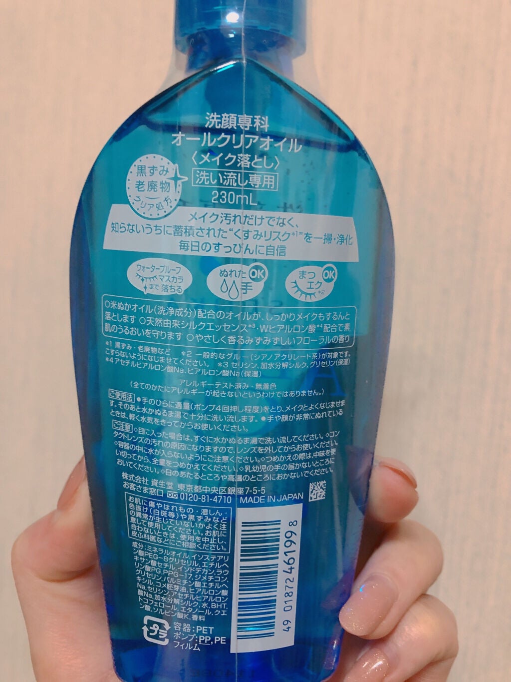 ãªãŒã«ã¯ãªã¢ãªã€ã«/SENKAïŒå°ç§ïŒ/ãªã€ã«ã¯ã¬ã³ãžã³ã°ã䜿ã£ãã¯ãã³ãïŒ2æç®ïŒ