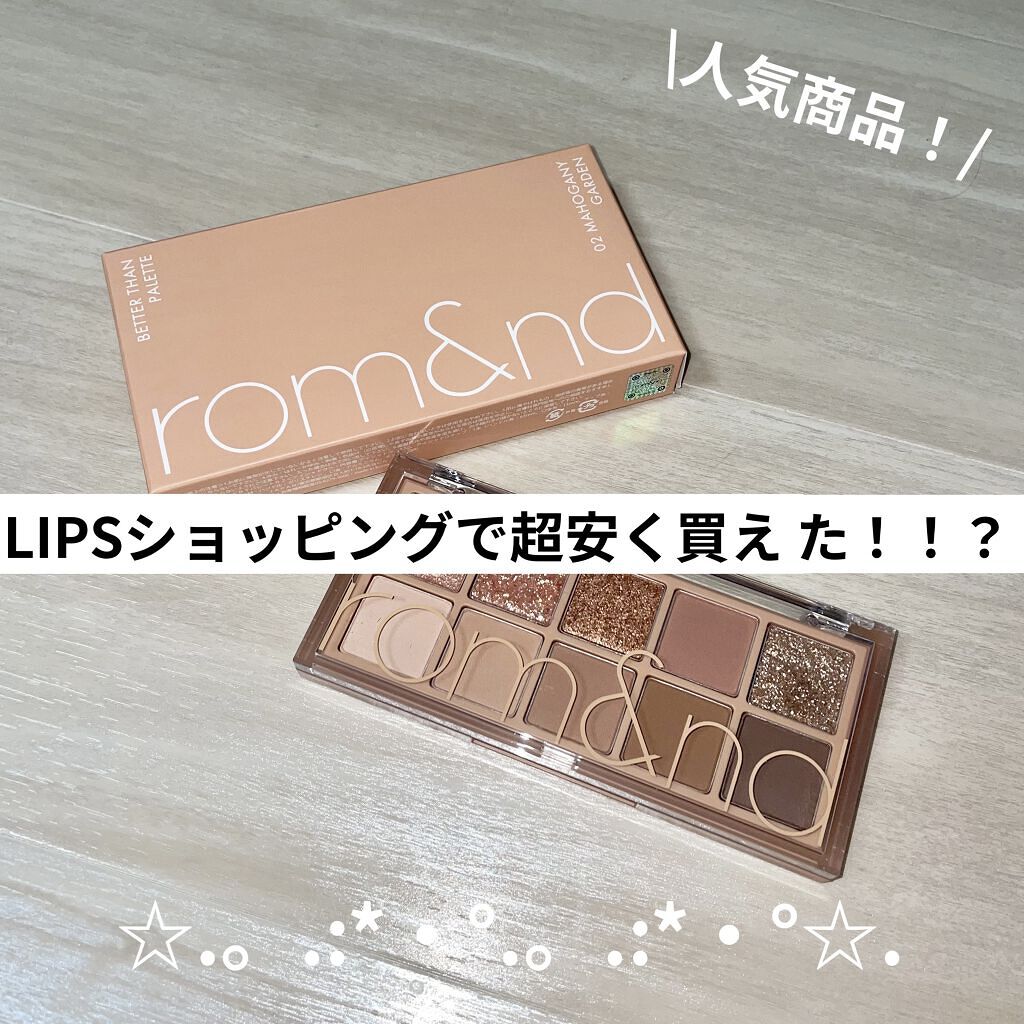 ベターザンパレット/rom&nd/アイシャドウパレットを使ったクチコミ（1枚目）