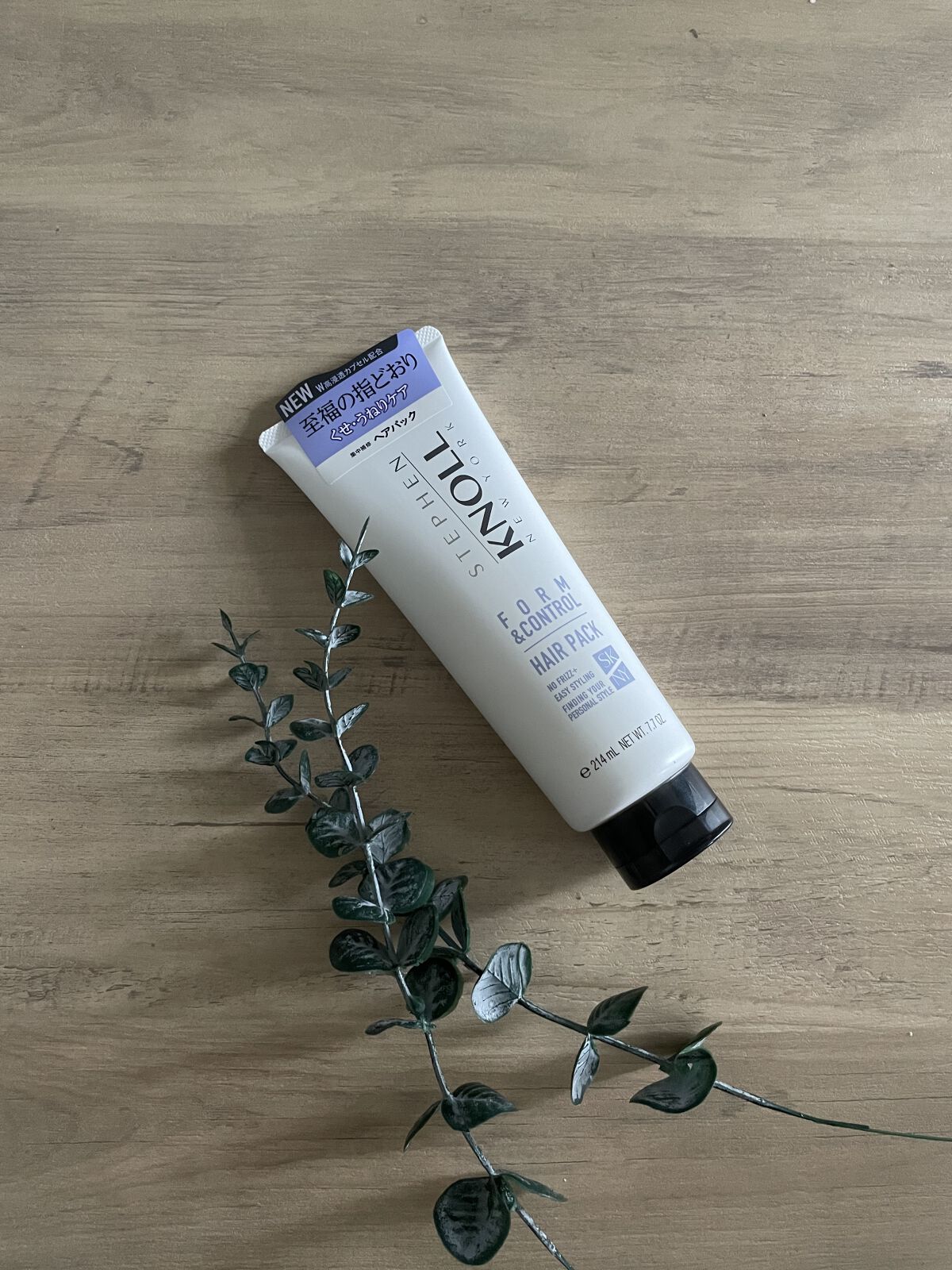 フォルムコントロール ヘアパック/スティーブンノル ニューヨーク/ヘアマスク・ヘアパックを使ったクチコミ（1枚目）