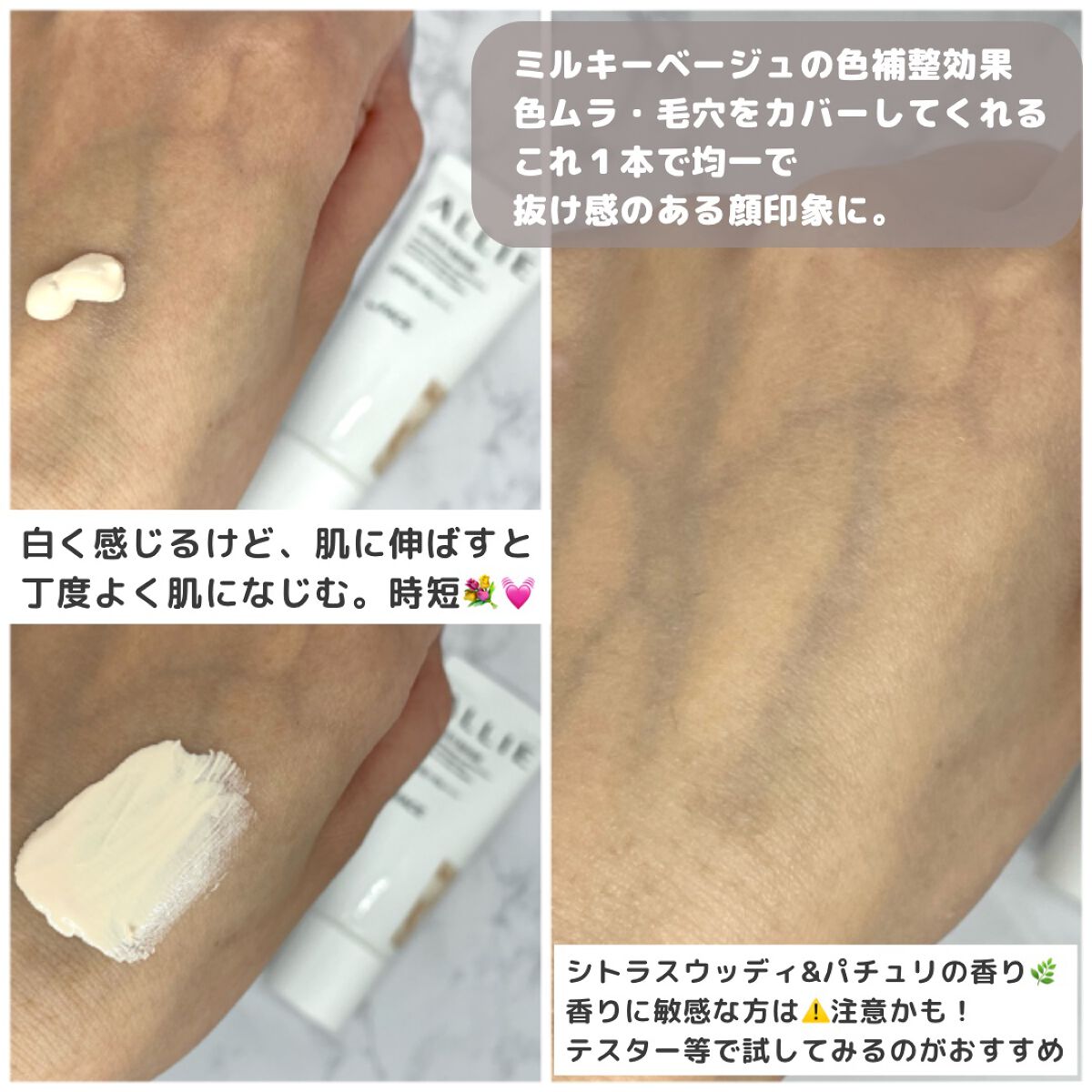 アリィー クロノビューティ カラーチューニングUV/アリィー/日焼け止めクリームを使ったクチコミ(3枚目)