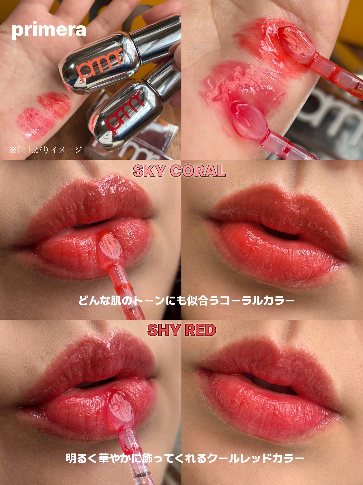 レチノール ボリューム リップセラム/primera/リップグロスを使ったクチコミ(5枚目)