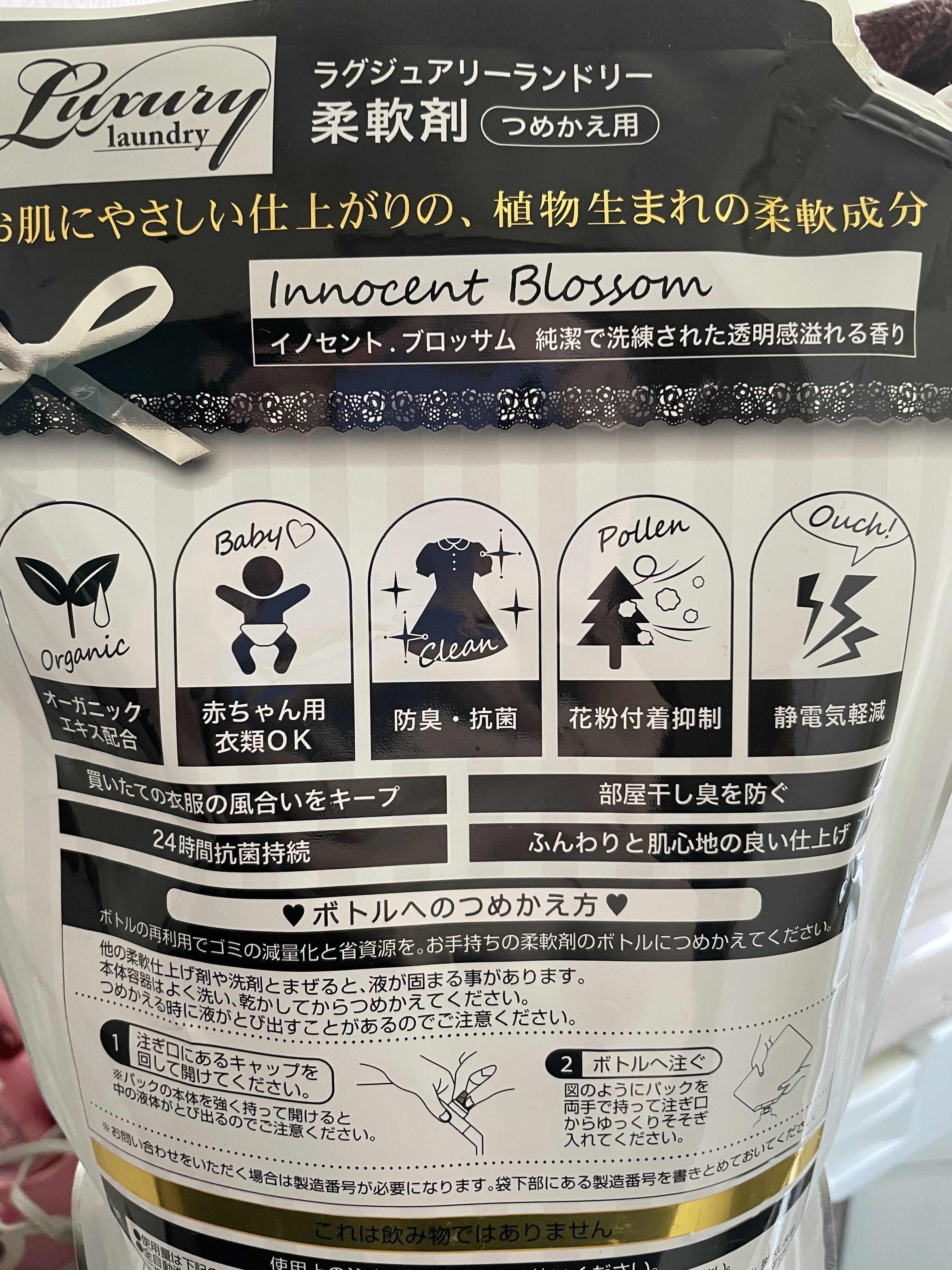 ラグジュアリーランドリー 柔軟剤 イノセントブロッサム/ラグジュアリーランドリー/柔軟剤を使ったクチコミ（2枚目）