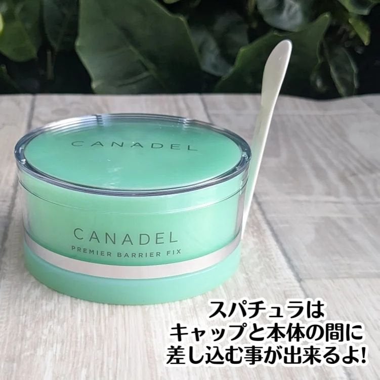 プレミアバリアフィックス /CANADEL/オールインワン化粧品を使ったクチコミ(5枚目)