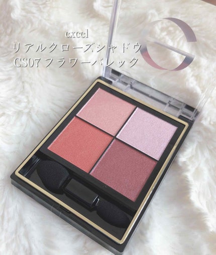 リアルクローズシャドウ CS07 フラワーバレッタ/excel/アイシャドウパレットを使ったクチコミ(1枚目)