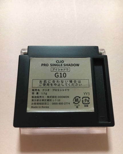 プロ シングル シャドウ/CLIO/単色アイシャドウを使ったクチコミ(2枚目)