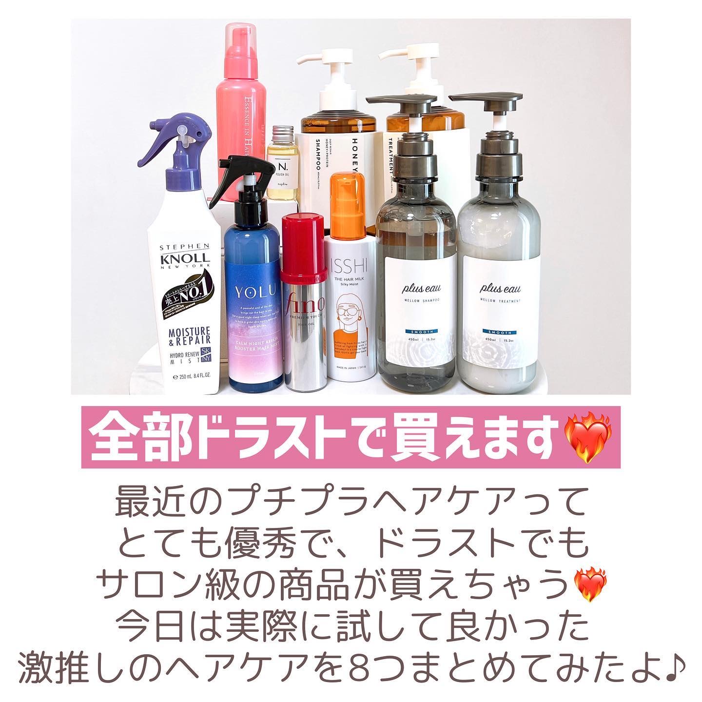 カームナイトリペアブースターヘアミスト/YOLU/プレスタイリング・寝ぐせ直しを使ったクチコミ（2枚目）