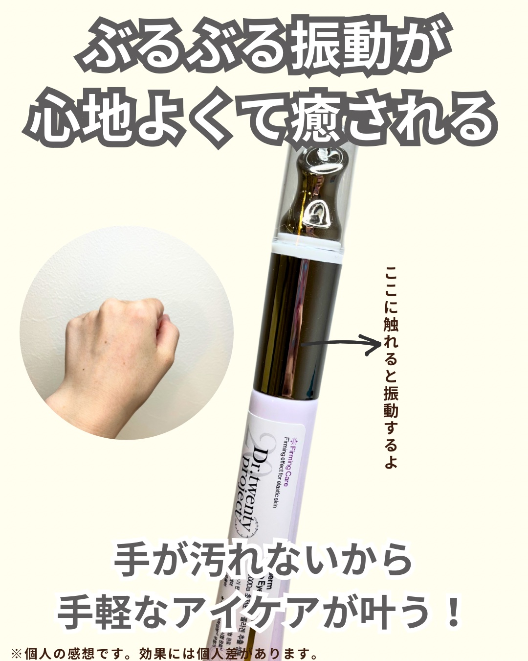 リプダム オートアイクリーム/Dr.Twenty Project/アイケア・アイクリームを使ったクチコミ（3枚目）