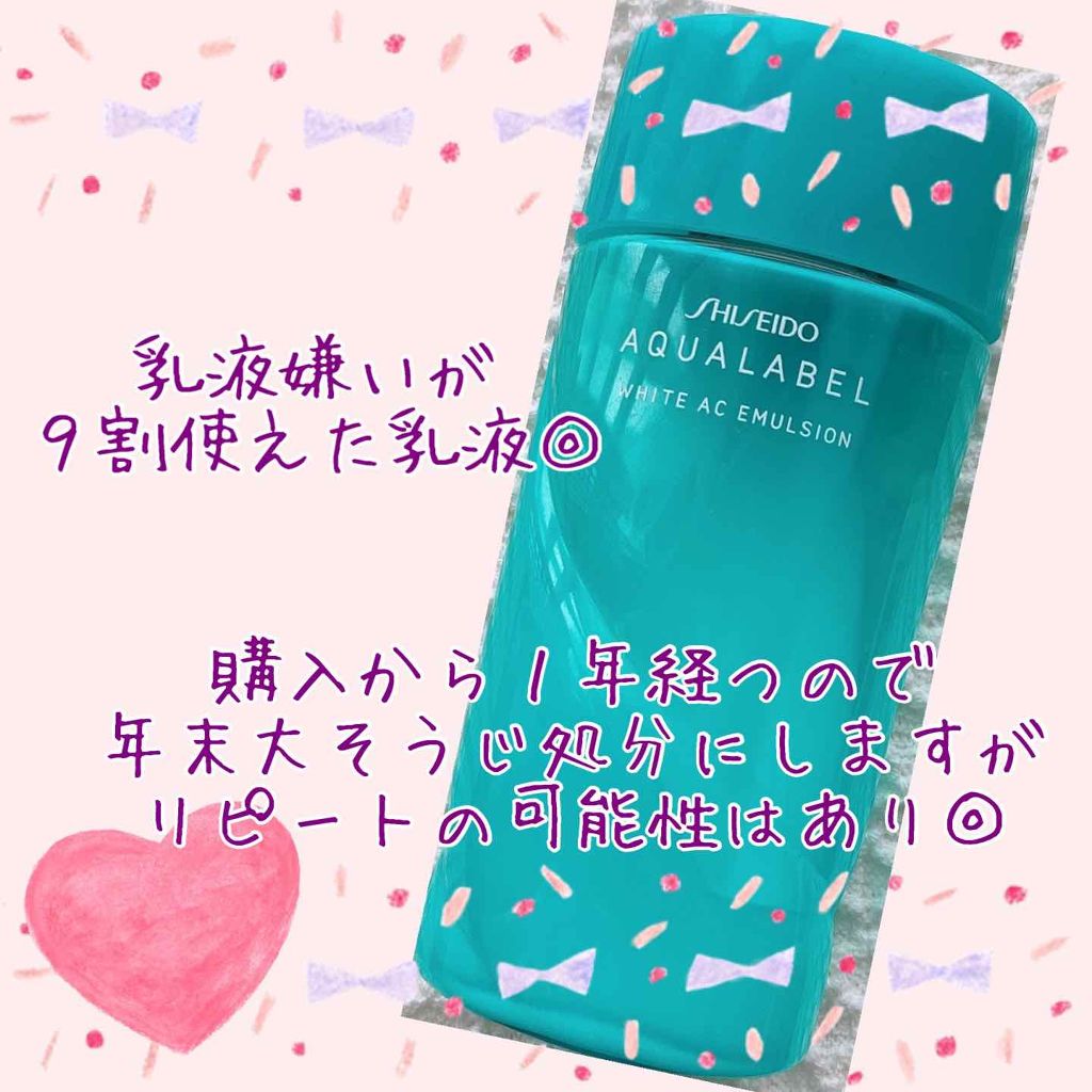 アクアレーベル アクネケア＆美白乳液のクチコミ「乳液はベタつくのであまり好きではなくオールインワンタイプのスキンケアを使いがちですが、気に入っ.....」（1枚目）
