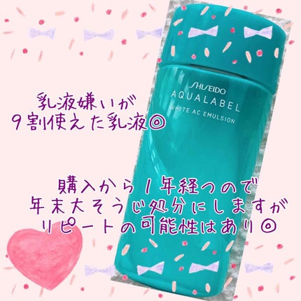 アクネケア&美白乳液/アクアレーベル/乳液を使ったクチコミ(1枚目)