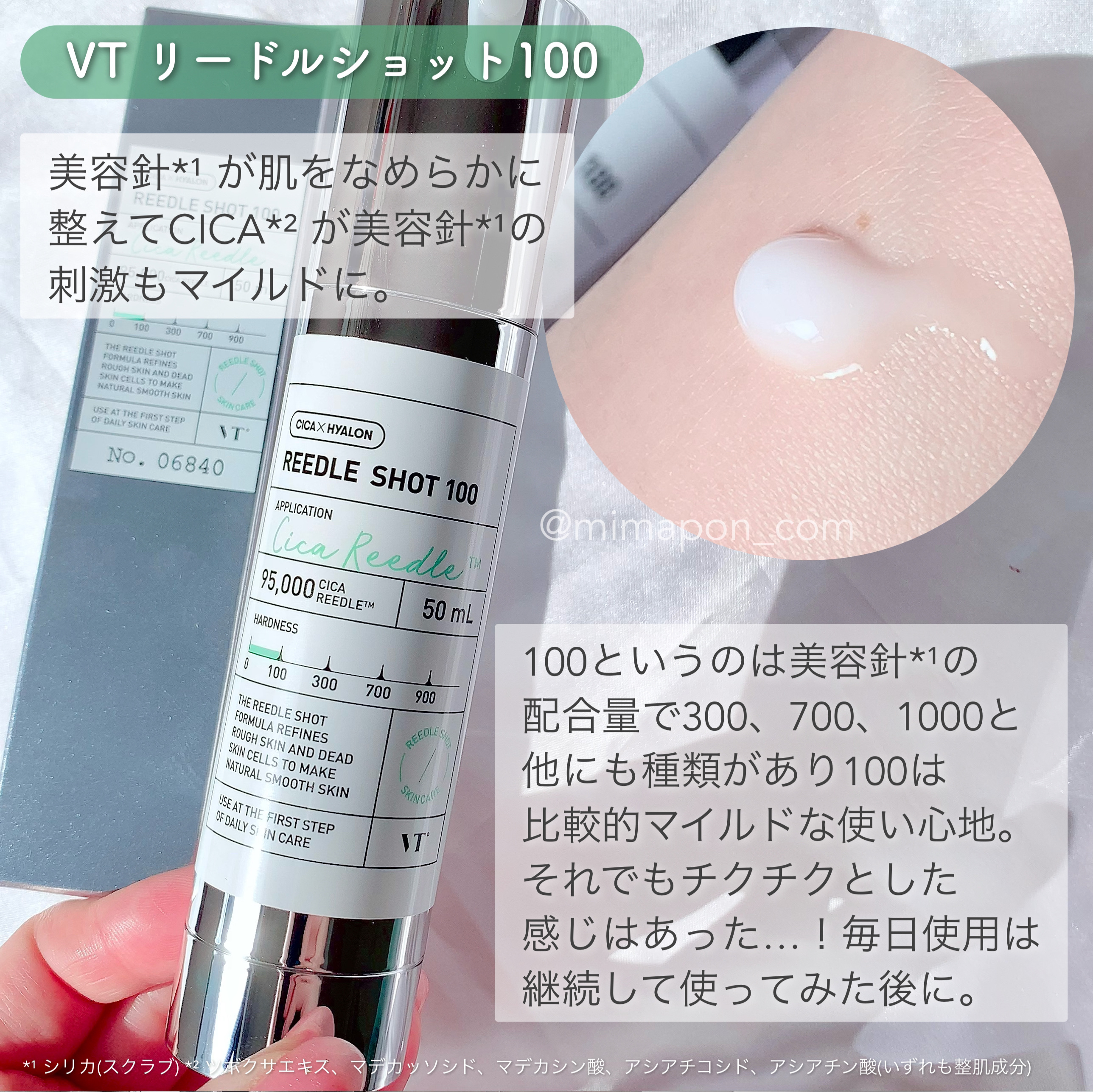 シカレチA エッセンス0.1/VT/美容液を使ったクチコミ（2枚目）