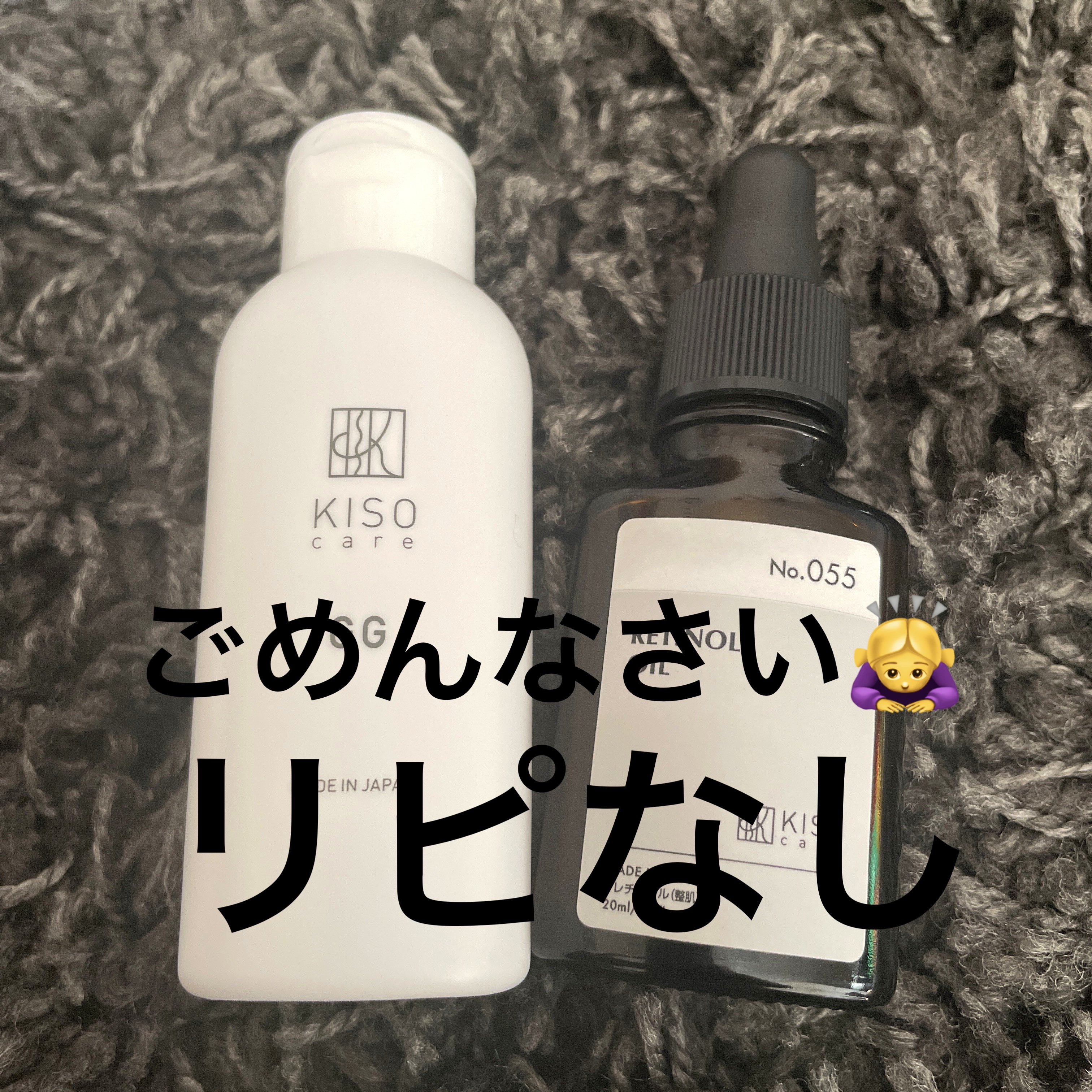 スーパーリンクルセラムVA/KISO/美容液を使ったクチコミ（1枚目）