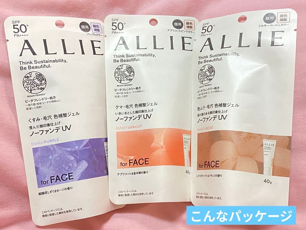 アリィー クロノビューティ カラーチューニングUV/アリィー/日焼け止めクリームを使ったクチコミ(3枚目)