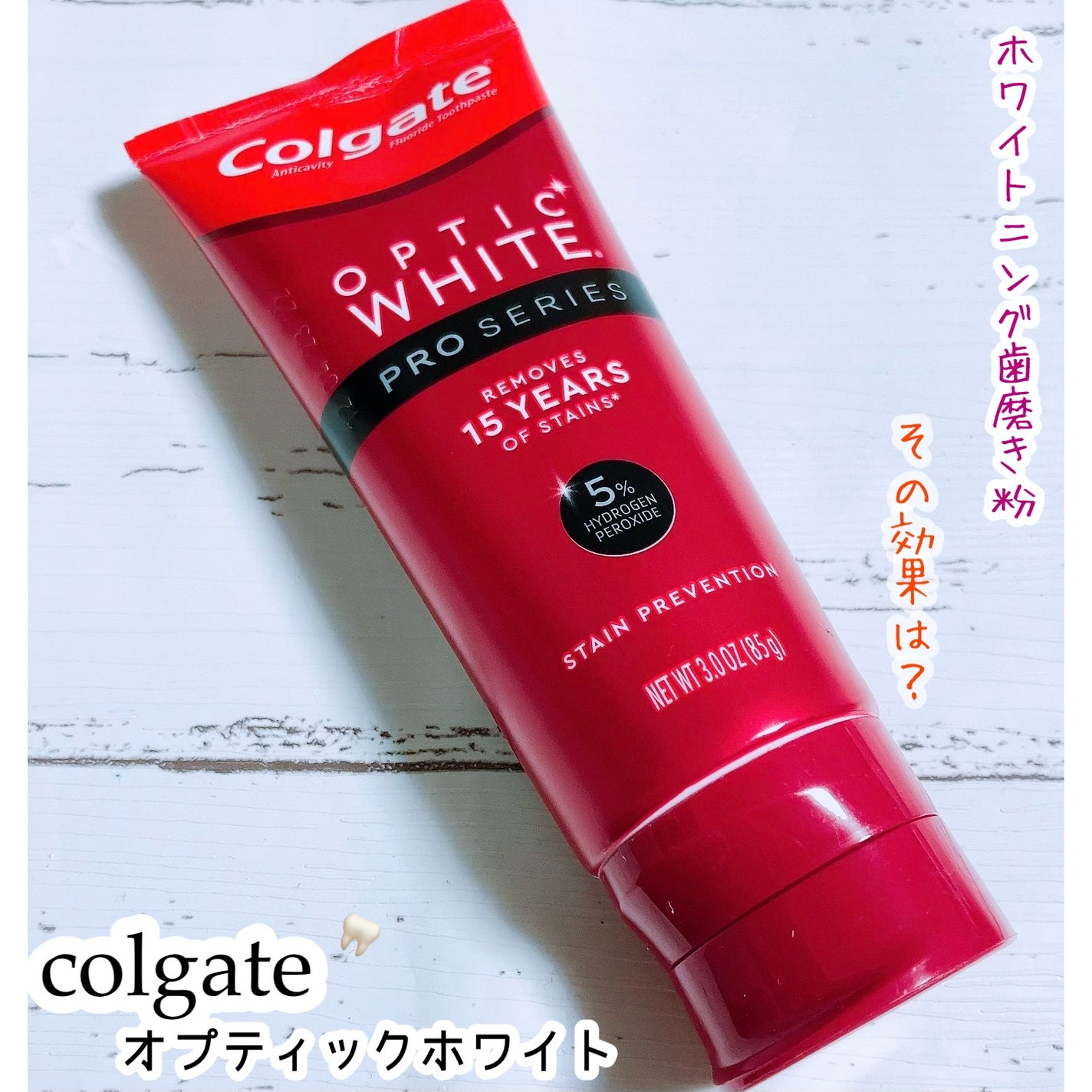 コルゲート オプティックホワイト/colgate/歯磨き粉を使ったクチコミ(1枚目)