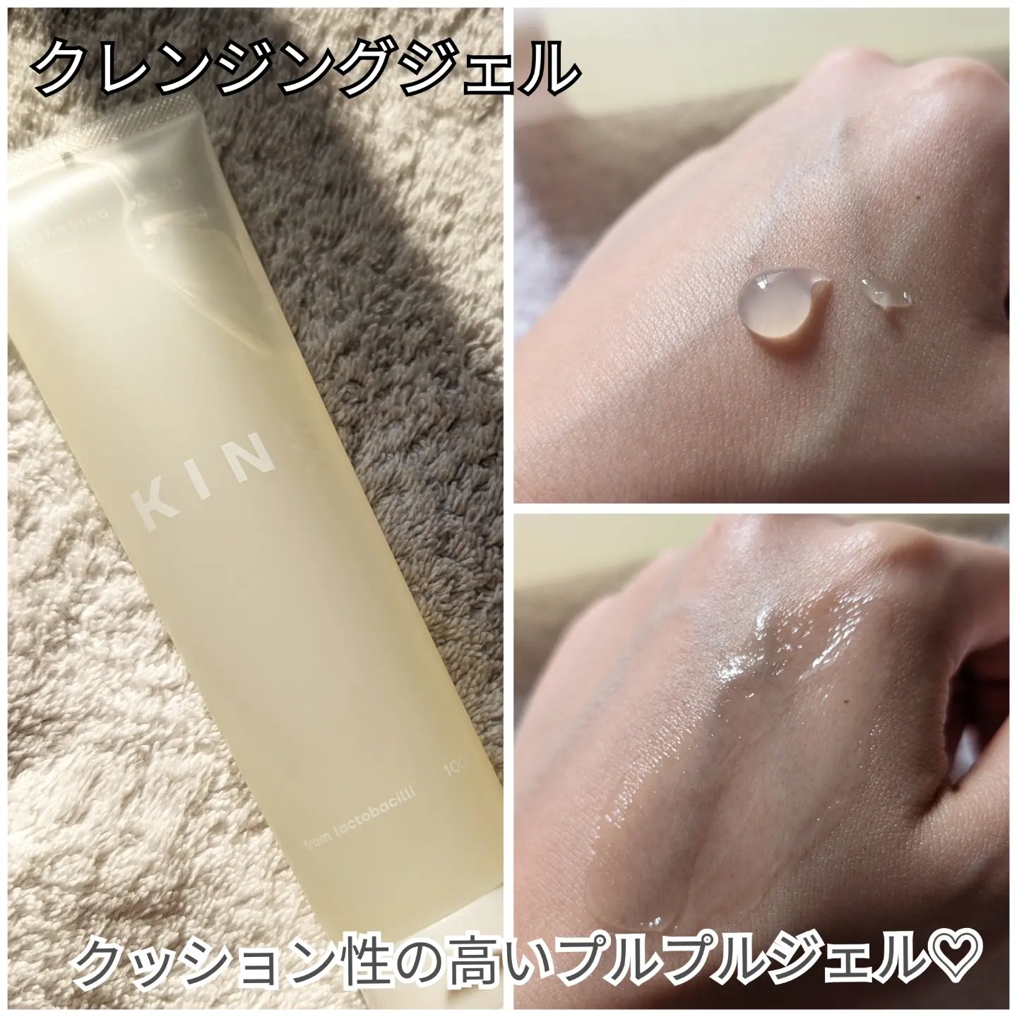 クレンジングジェル/KINS/クレンジングジェルを使ったクチコミ（2枚目）