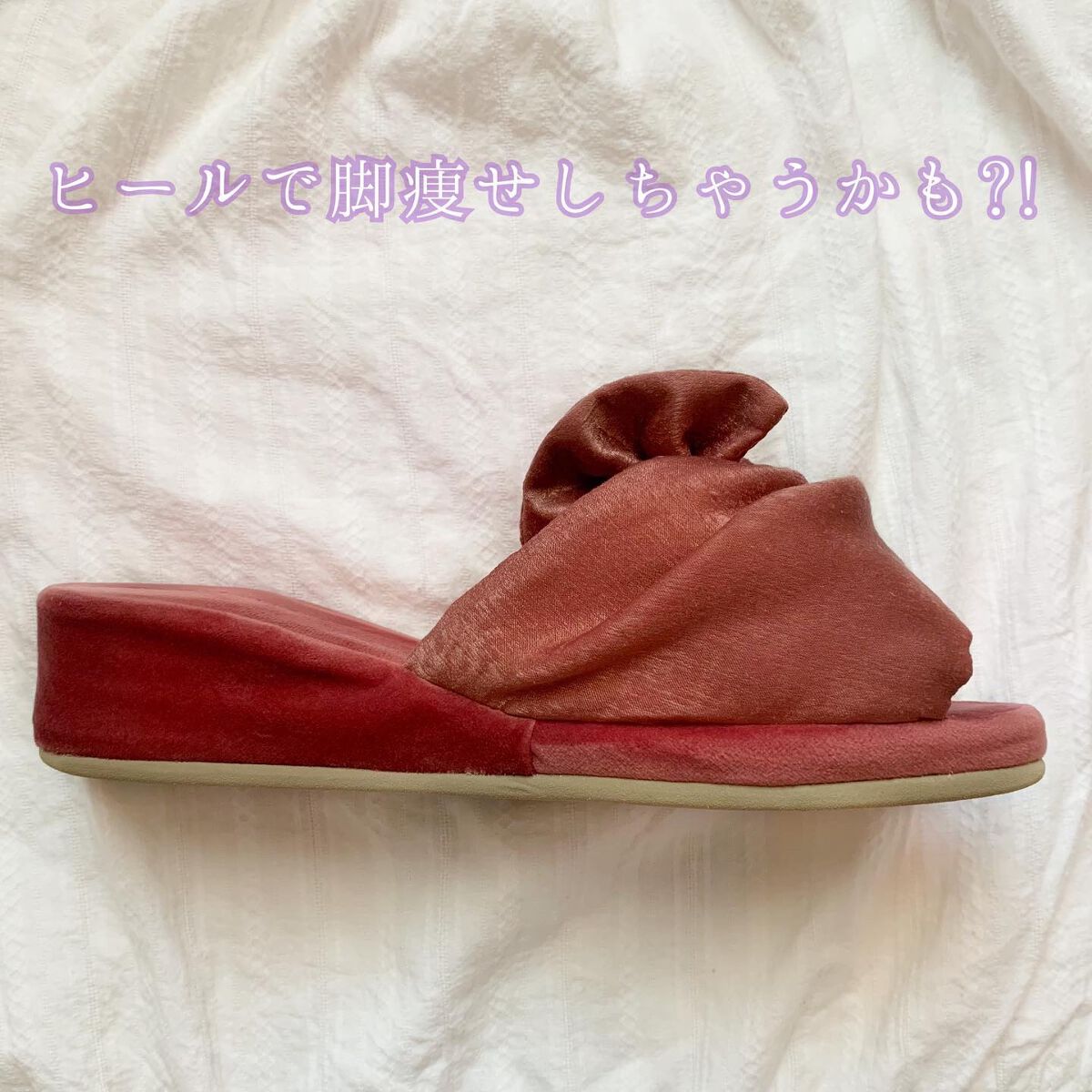 ベロアリボンルームシューズ/ジェラートピケ/その他を使ったクチコミ(3枚目)