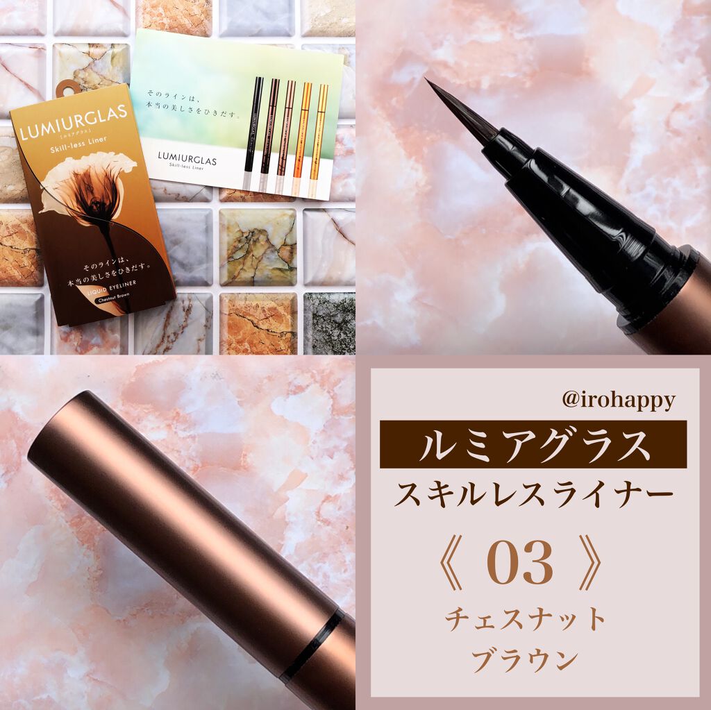 スキルレスライナー/LUMIURGLAS/リキッドアイライナーを使ったクチコミ（2枚目）