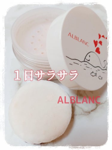 アクアルースパウダー /ALBLANC/ルースパウダーを使ったクチコミ（1枚目）