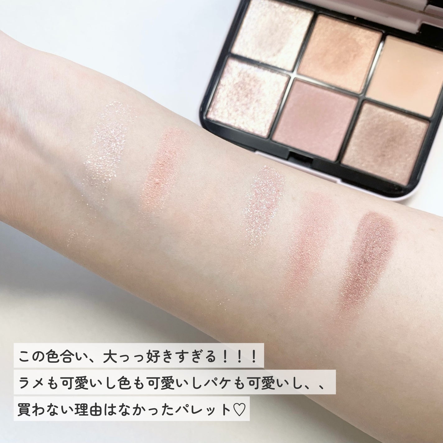 アイデザイナー n/SNIDEL BEAUTY/アイシャドウパレットを使ったクチコミ(4枚目)