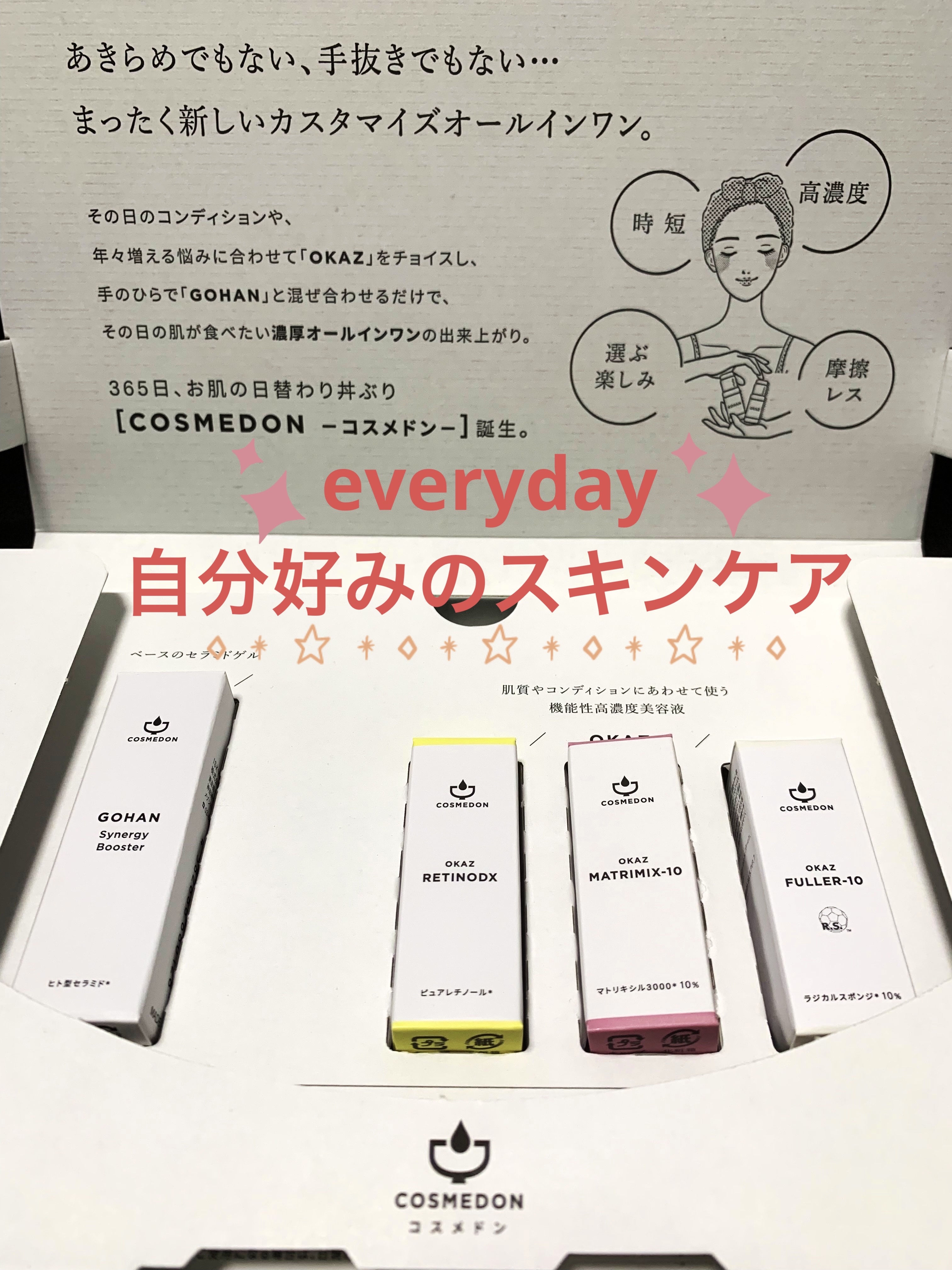 ゴハン シナジー ブースター お試し10ml/COSMEDON/オールインワン化粧品を使ったクチコミ（1枚目）