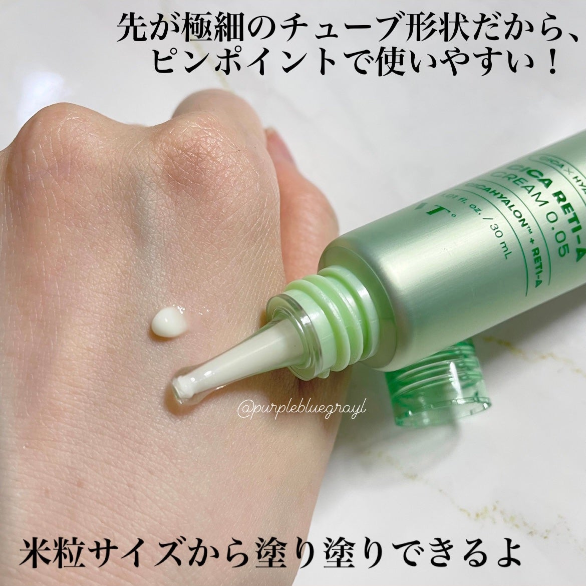 シカレチA クリーム0.05/VT/フェイスクリームを使ったクチコミ(3枚目)