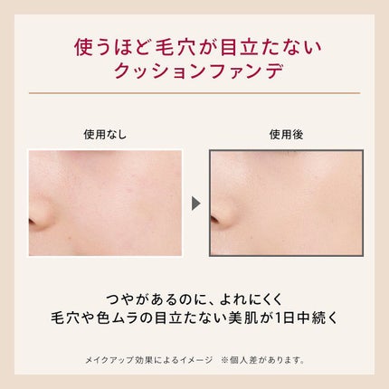 ドラマティッククッションジェリー/マキアージュ/クッションファンデーションを使ったクチコミ(3枚目)