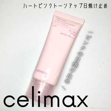 ハートピンクトーンアップサンクリーム/celimax/日焼け止め・UVケアを使ったクチコミ（2枚目）