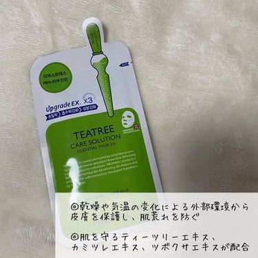 MEDIHEAL ティーツリーケア ソリューション エッセンシャルマスクEXのクチコミ「🌟鎮静ケアはやっぱりこれ。

MEDIHEAL
ティーツリーケア ソルーション 
エッセンシャ.....」（3枚目）