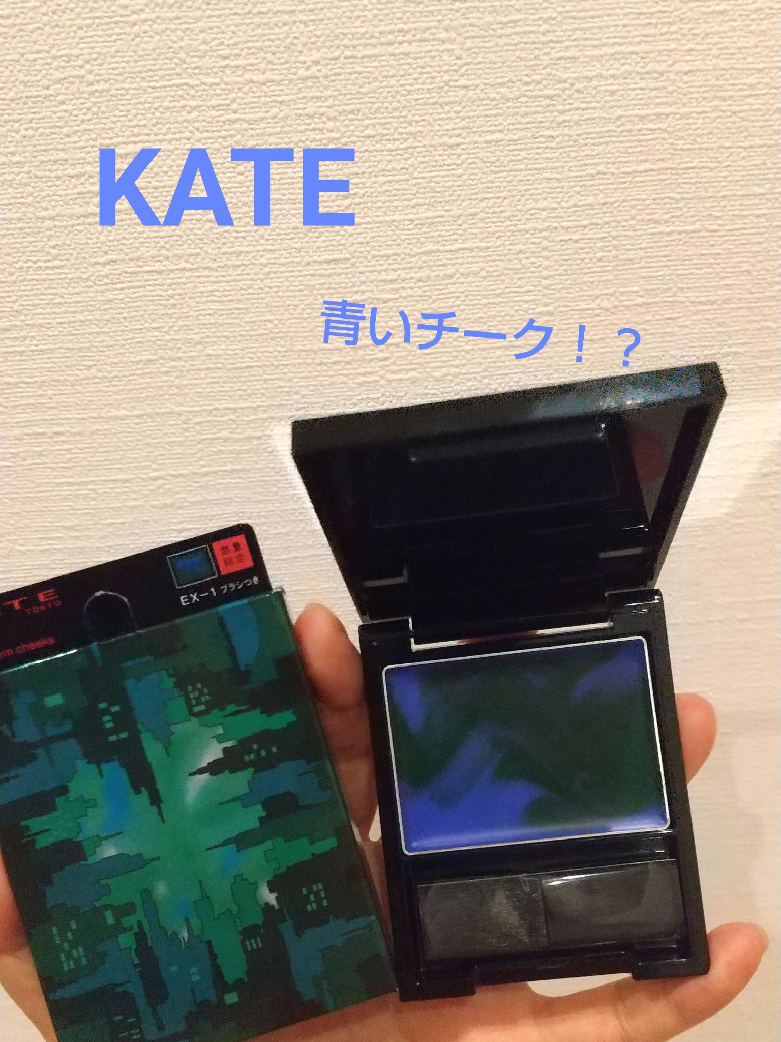 ケイト トランスフォームチーク/KATE/ジェル・クリームチークを使ったクチコミ（1枚目）