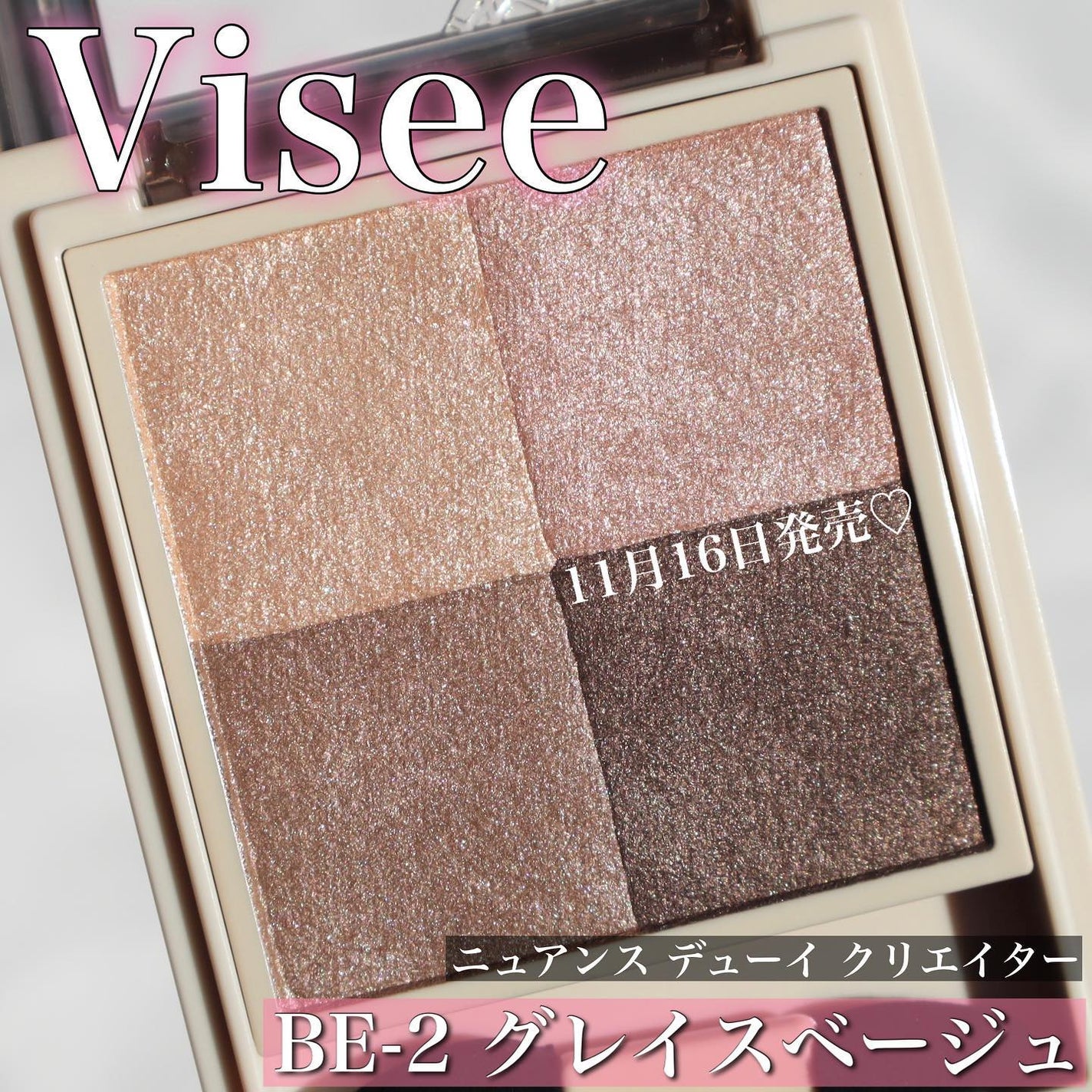 ニュアンス デューイ クリエイター/Visée/アイシャドウパレットを使ったクチコミ(1枚目)