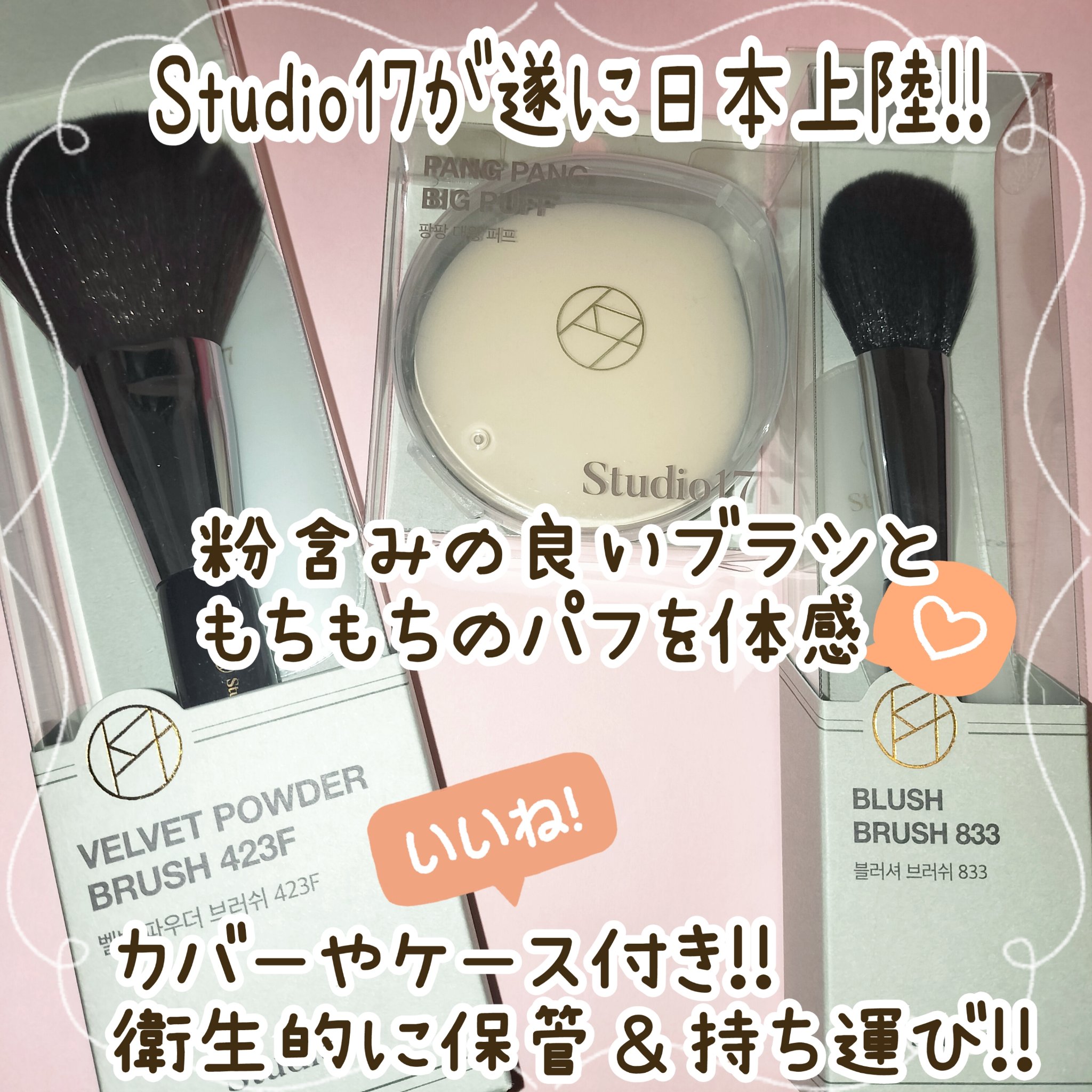 BLUSH BRUSH 833/Studio17/メイクブラシを使ったクチコミ（1枚目）