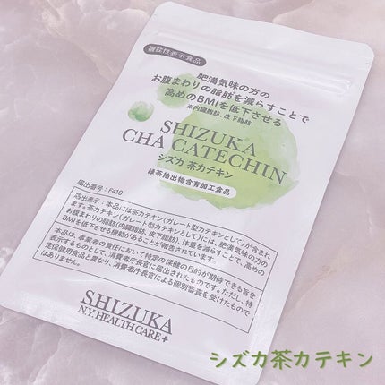 シズカ茶カテキン/Shizuka BY SHIZUKA NEWYORK/健康サプリメントを使ったクチコミ(2枚目)