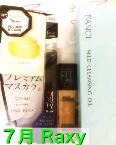 こんにちは
本日は７月のRaxyのネタバレを。
普段ポストinですが、今回ヤマトさんのお届けということで、受取が遅くなってしまいました。中身は事前に知っていましたが。

というわけで内容！
私のカルテは