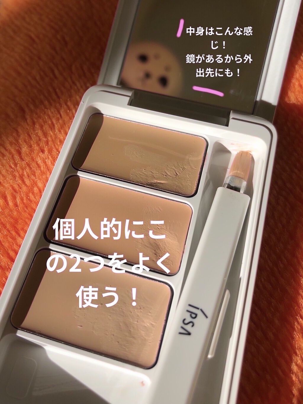 クリエイティブコンシーラーe/IPSA/パレットコンシーラーを使ったクチコミ（2枚目）