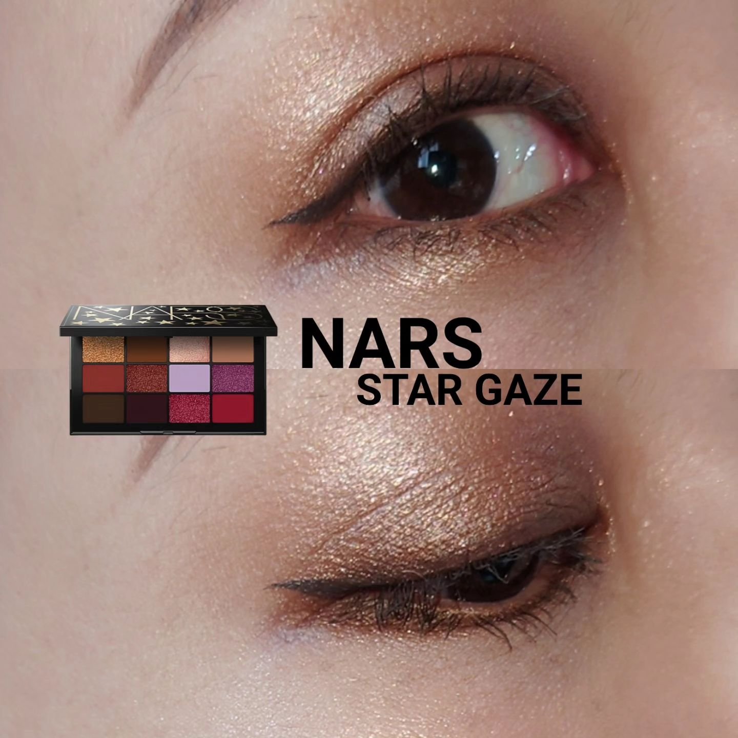 スターゲイズ アイシャドーパレット｜NARSの使い方を徹底解説