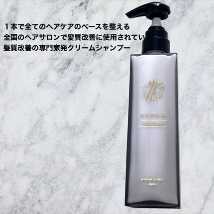 βeater-cream/Maison-de-Merli/サロンシャンプーを使ったクチコミ(2枚目)