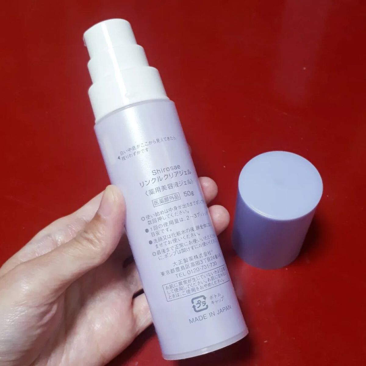 シロサエ リンクルクリアジェル /トリニティーライン/オールインワン化粧品を使ったクチコミ(3枚目)