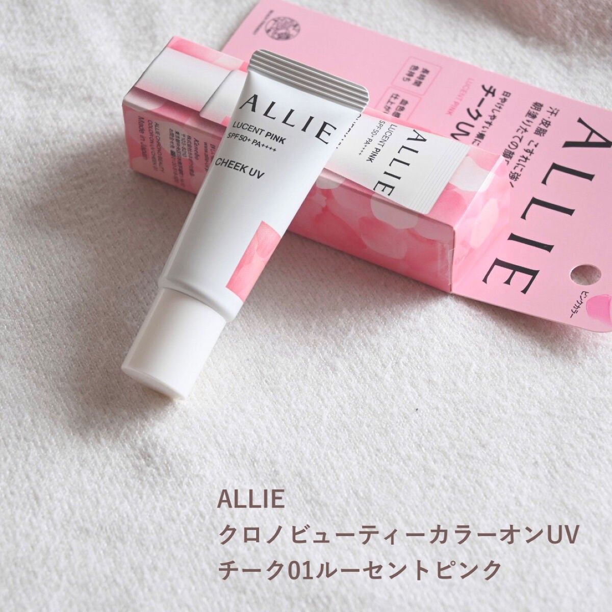 クロノビューティ カラーオンUV/アリィー/日焼け止めクリームを使ったクチコミ(2枚目)