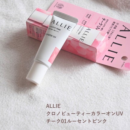 クロノビューティ カラーオンUV/アリィー/日焼け止めクリームを使ったクチコミ(2枚目)