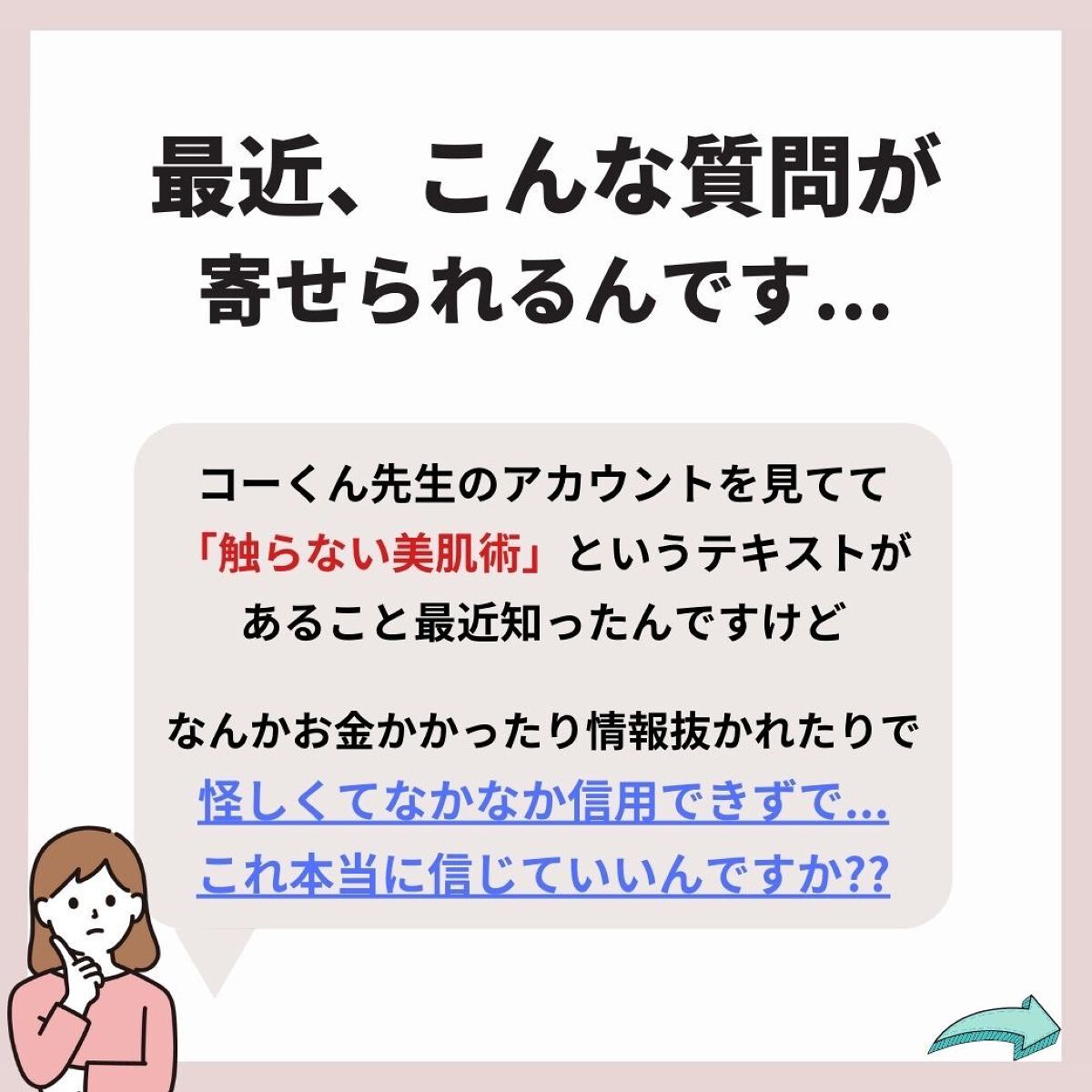 あなたの肌に合ったスキンケア💐コーくん先生 on LIPS 「【必ず見てください。】.
.
あなたの毛穴の開きが治らない
原..」(2枚目)