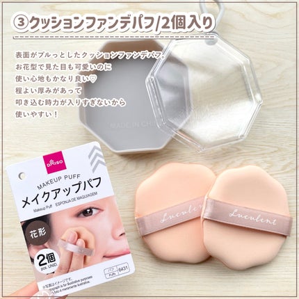 エアリータッチパフ/ロージーローザ/パフ・スポンジを使ったクチコミ(5枚目)